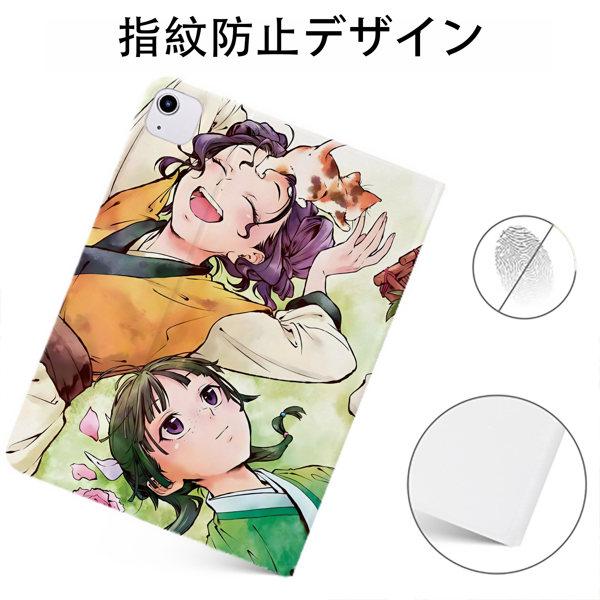 （画像用） 薬屋のひとりごと The Apothecary Diaries IPadケース ペンホルダー付き ブックスタイルデザイン
